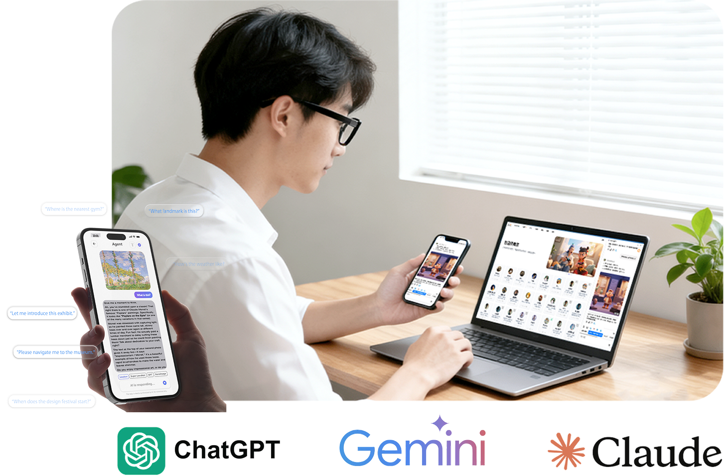 AIエージェントの利用イメージ